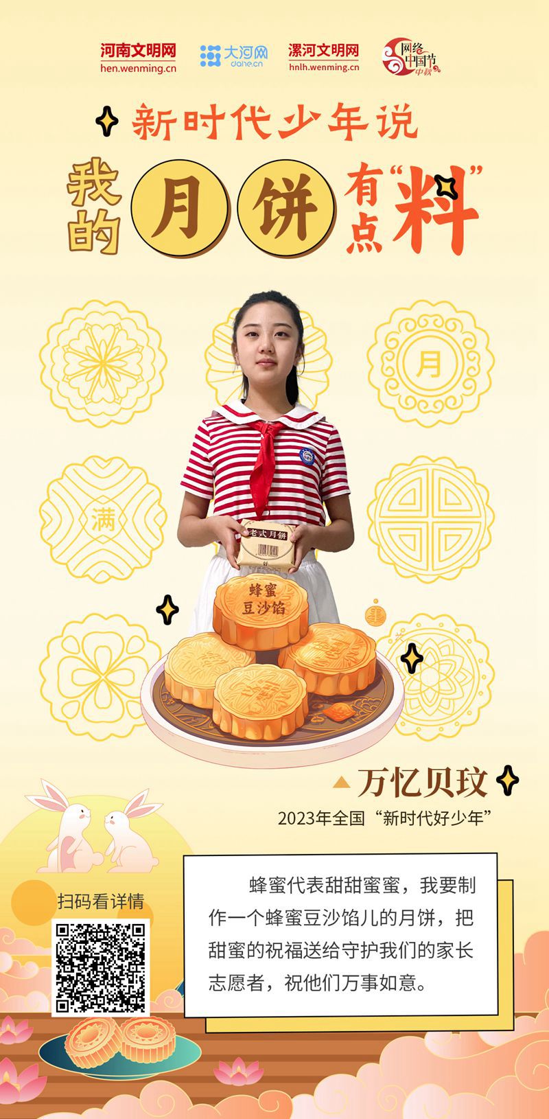 微信图片_20230929090818.jpg