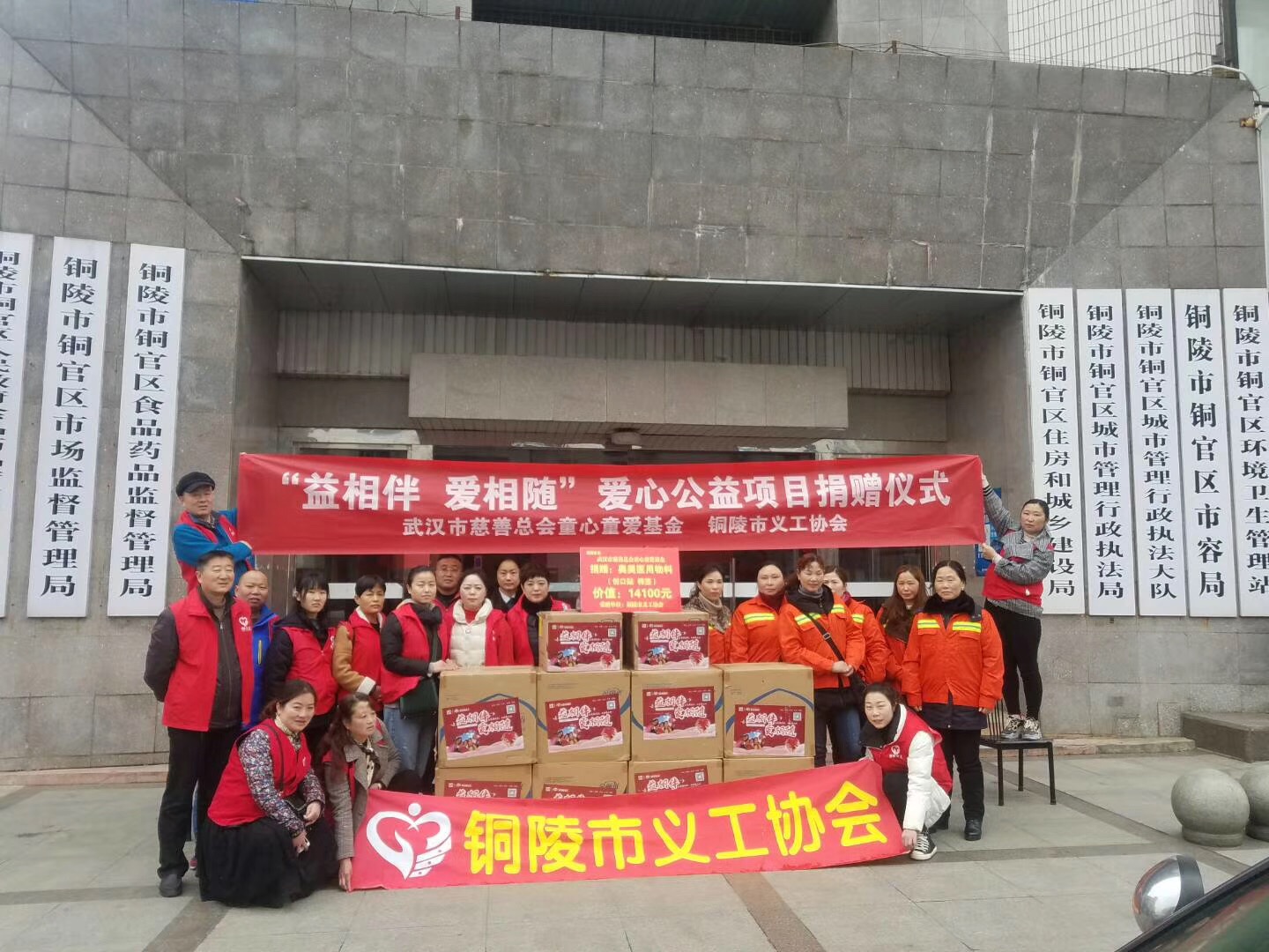 义工协会开展“益相伴 爱相随”志愿服务捐赠活动