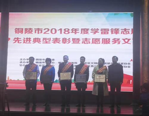 金苑社区平安志愿者协会喜获“最佳服务组织”荣誉称号