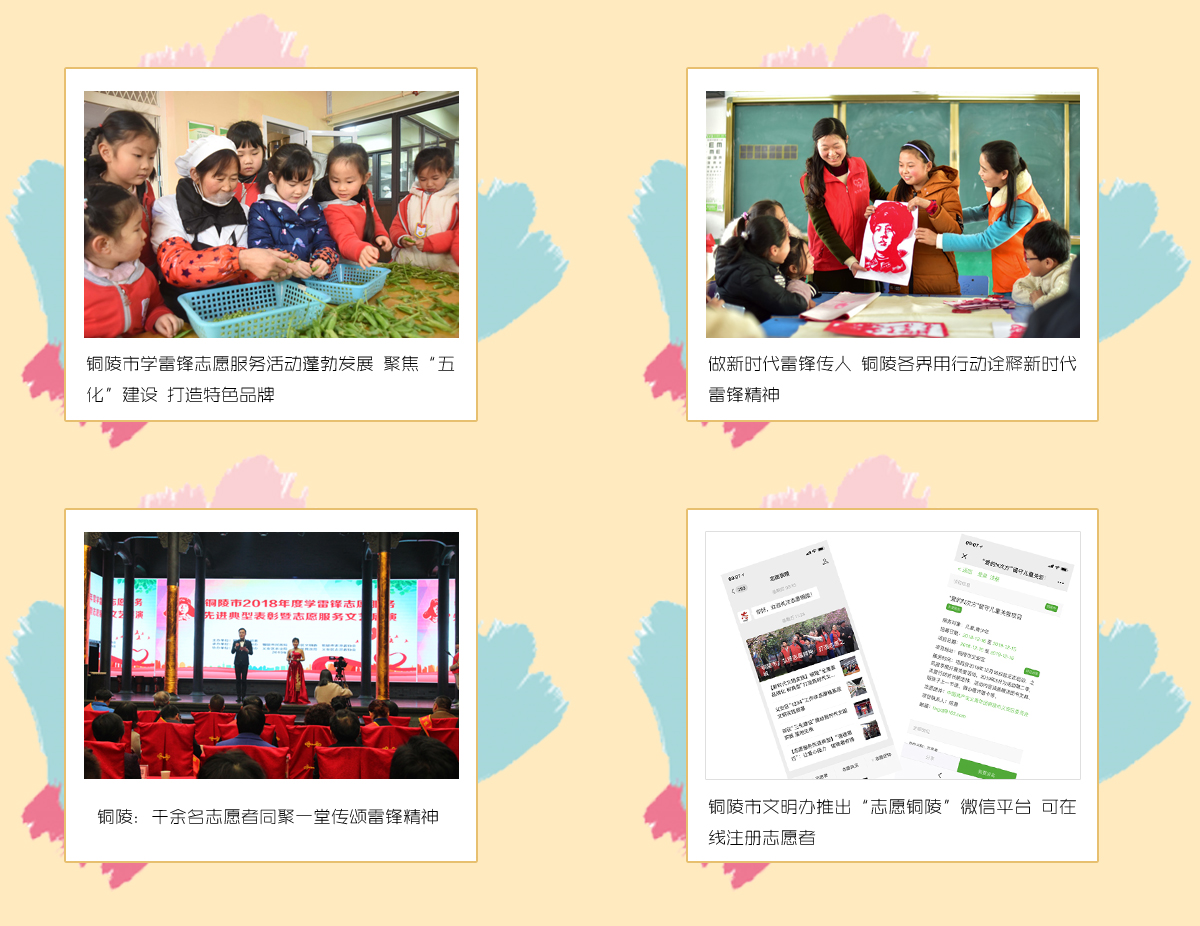 坚持组织动员、建立健全三级网络体系